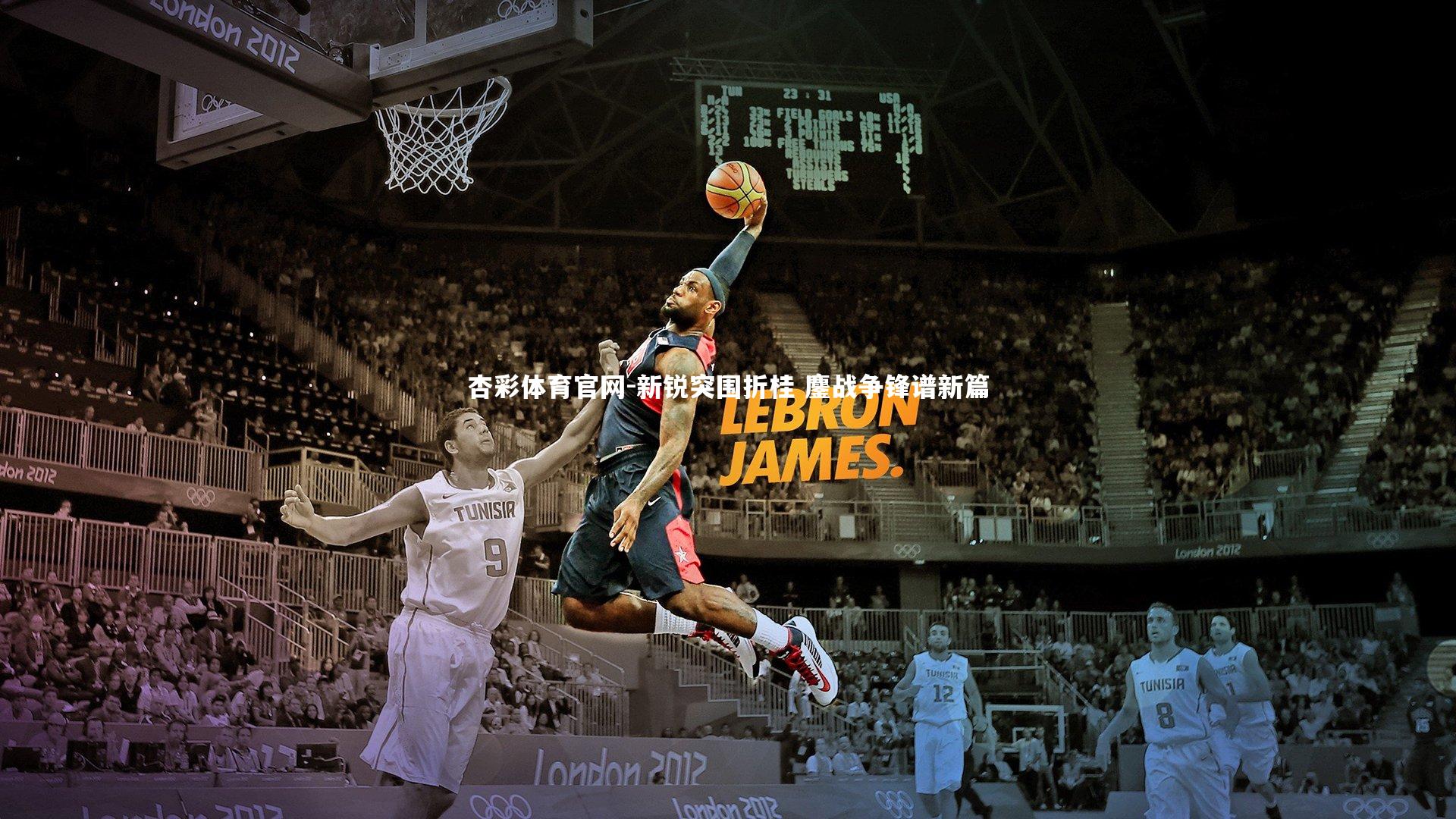 新锐突围折桂 鏖战争锋谱新篇